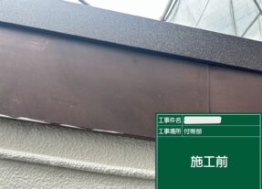 施工前