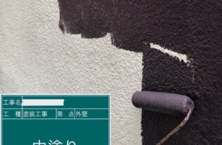 外壁:中塗り