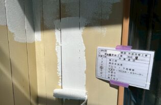外壁：下塗り