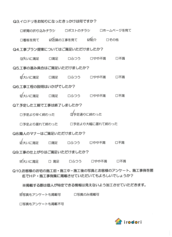 朝霞市　K様邸　外壁塗装アンケート画像