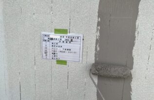 外壁：中塗り