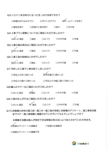 朝霞市　Y様邸　外壁塗装アンケート画像