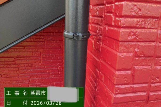 施工後