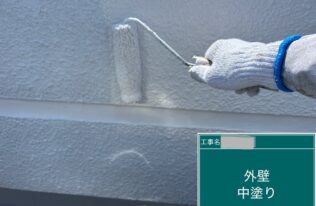 外壁:中塗り