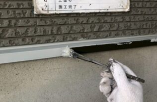 水切り：下塗り(錆止め)