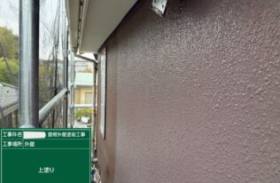 外壁：上塗り