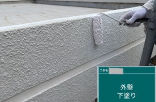外壁:下塗り