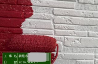 外壁：中塗り